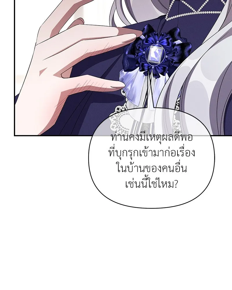 โอ้ ศัตรูที่รัก ตอนที่ 73 รูปที่ 61