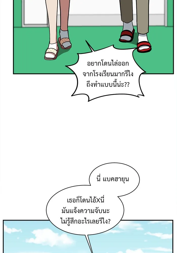 ช่วยเปลี่ยนฉันที ตอนที่ 47. แบซอนจู 13 รูปที่ 118