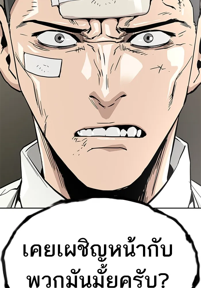 เหยื่ออย่างผมต้องรอด ตอนที่ 1 รูปที่ 112