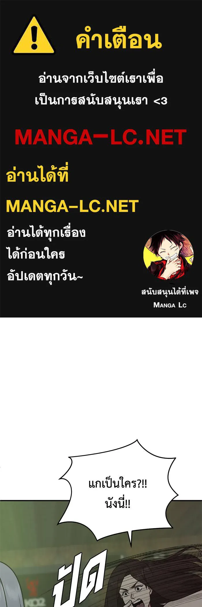 ช่วยเปลี่ยนฉันที ตอนที่ 166. คโยแทฮี 6 รูปที่ 1