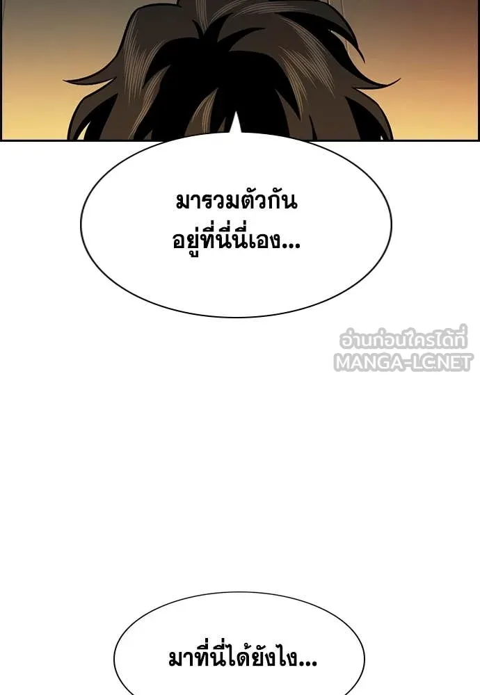 การศึกษาที่แท้จริง ตอนที่ 236 รูปที่ 98