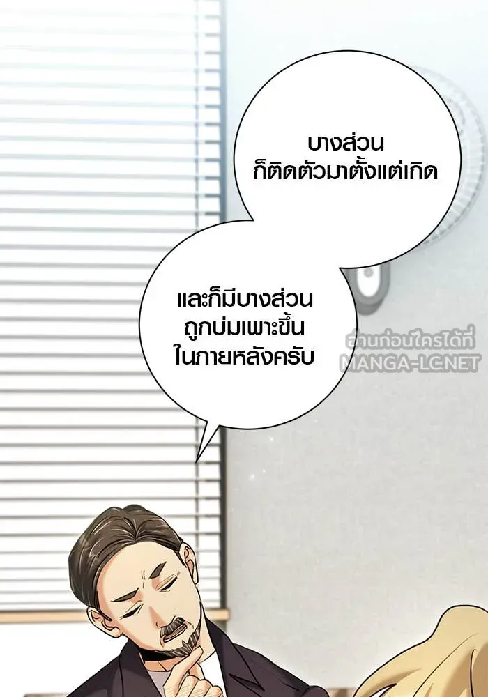 ออร่าดาราอัจฉริยะ ตอนที่ 65 รูปที่ 34