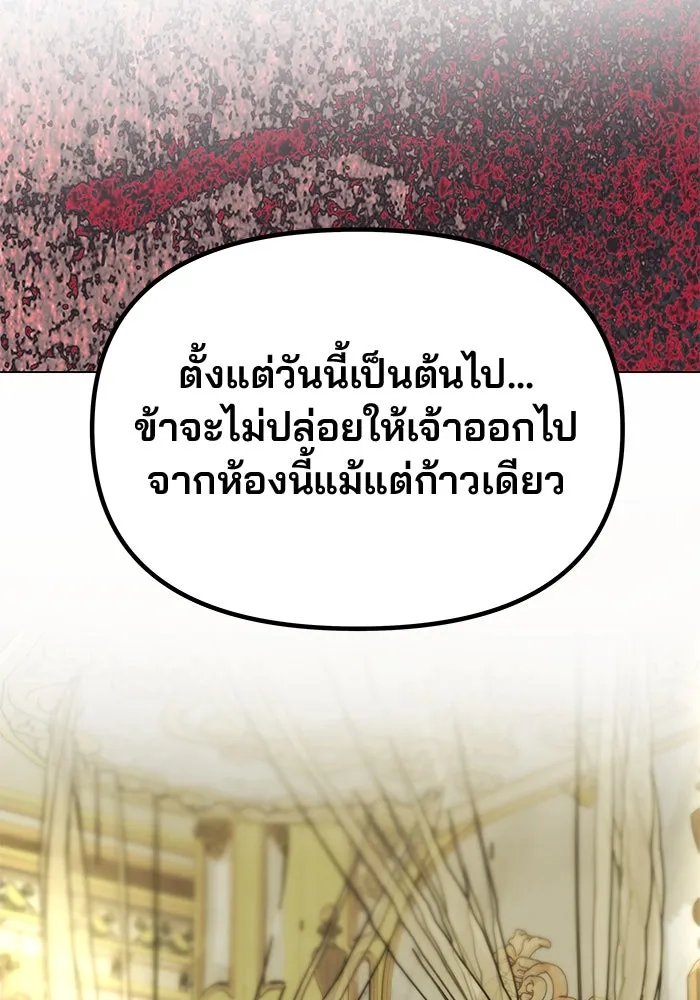 เกมรักจับสามี ตอนที่ 43 รูปที่ 133