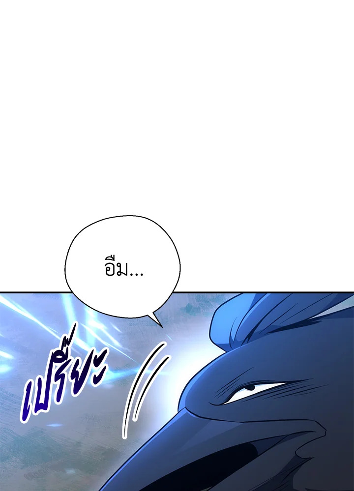 พลทหารโครงกระดูกผู้ม ตอนที่ 161 รูปที่ 99