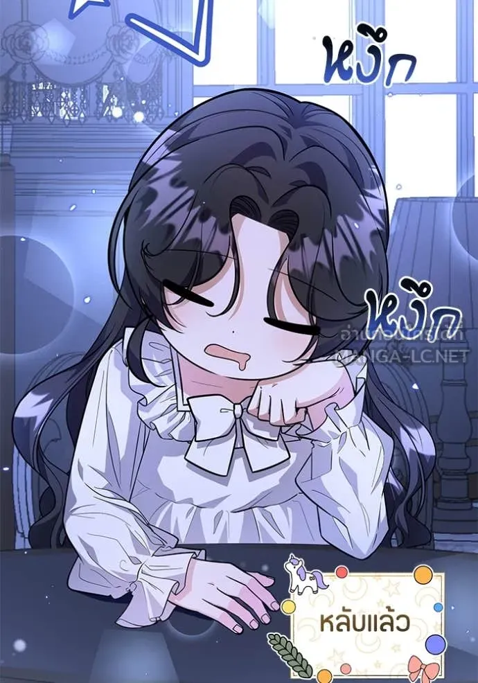 ป๊ะป๋าขา หนูลาแล้ว ตอนที่ 22 รูปที่ 51