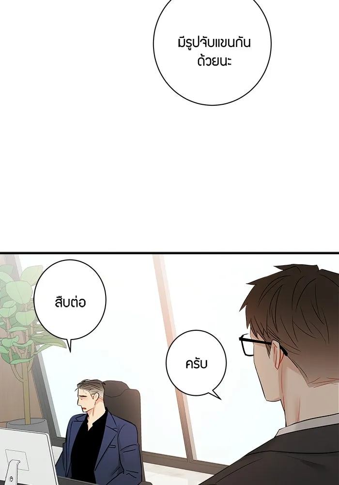 Good Gosh Daddy ตอนที่ 10 โอ้อวด รูปที่ 67