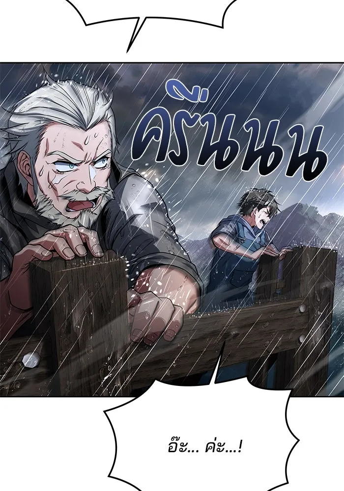 ครัวจอมเวท ตอนที่ 25 รูปที่ 40