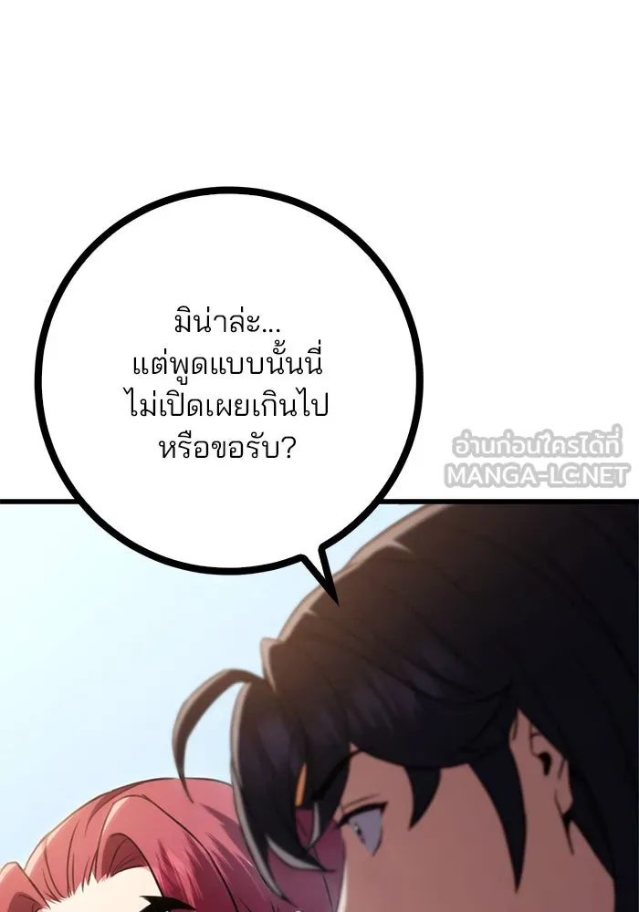 ดาบแห่งจักรพรรดิ ตอนที่ 15 รูปที่ 72