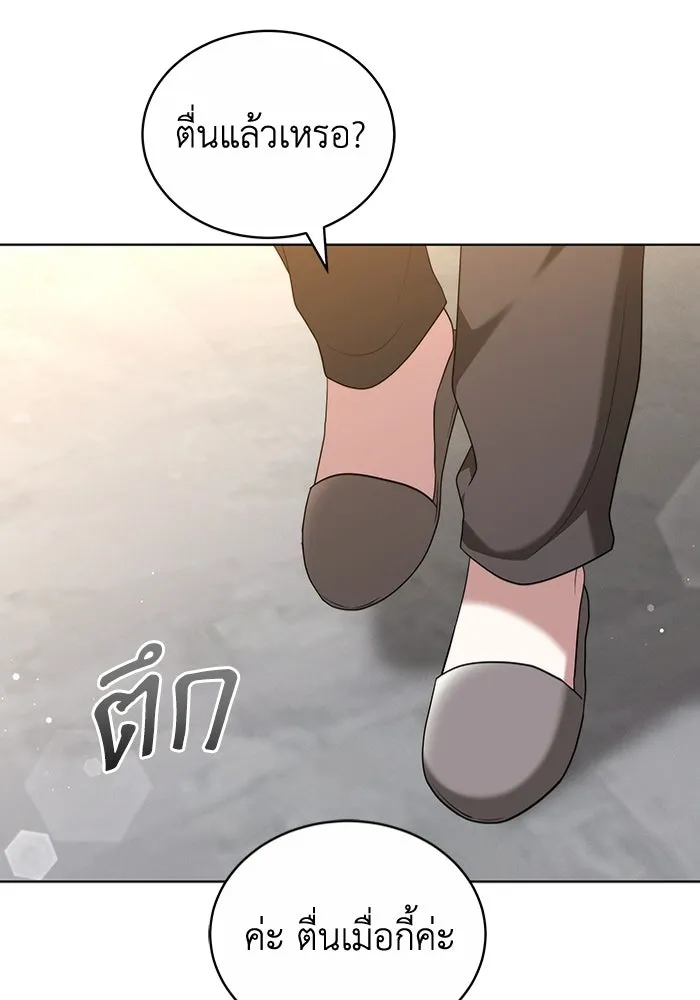 ละลายรักให้ล้นใจ ตอนที่ 56 รูปที่ 11