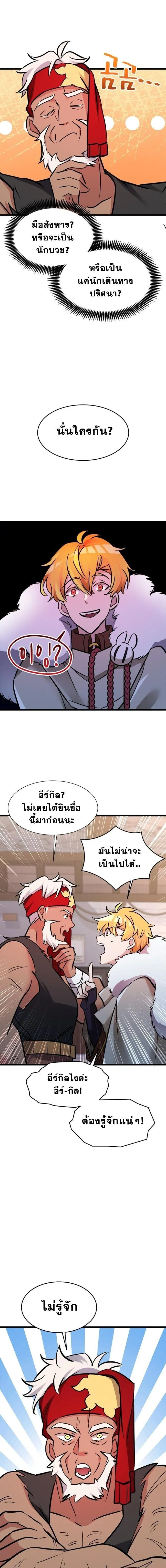 The World-Class Extra_s Walkthrough แผนเอาช_ว_ตรอดของต_วประกอบระด_บเทพ ตอนที่ ตอนที่ 33 รูปที่ 9