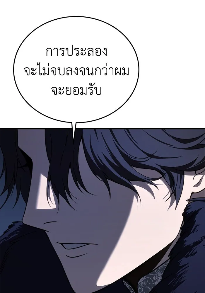 ยอดนักดาบผู้โอบอุ้มดารา ตอนที่ 20 รูปที่ 167