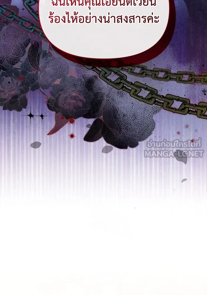 ชีวิตใหม่ในตระกูลมือสังหาร ตอนที่ 34 รูปที่ 66