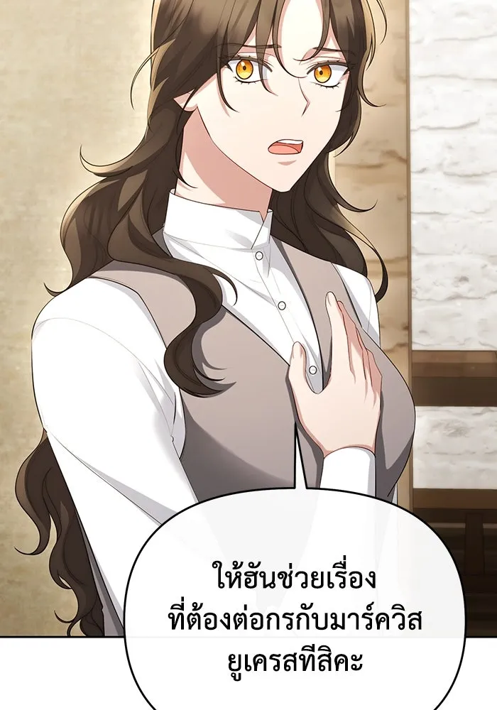 อยู่ดี ๆ ก็มีนางเอกนิยายเป็นเพื่อนบ้าน ตอนที่ 53 รูปที่ 56