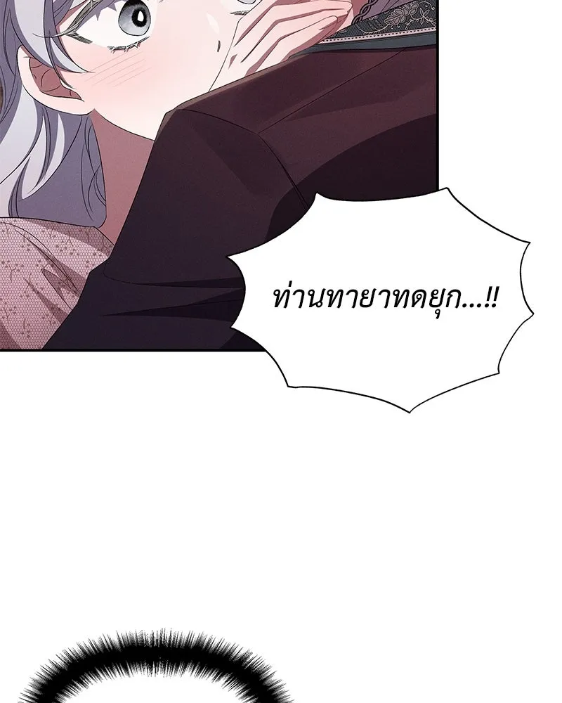 โอ้ ศัตรูที่รัก ตอนที่ 73 รูปที่ 11