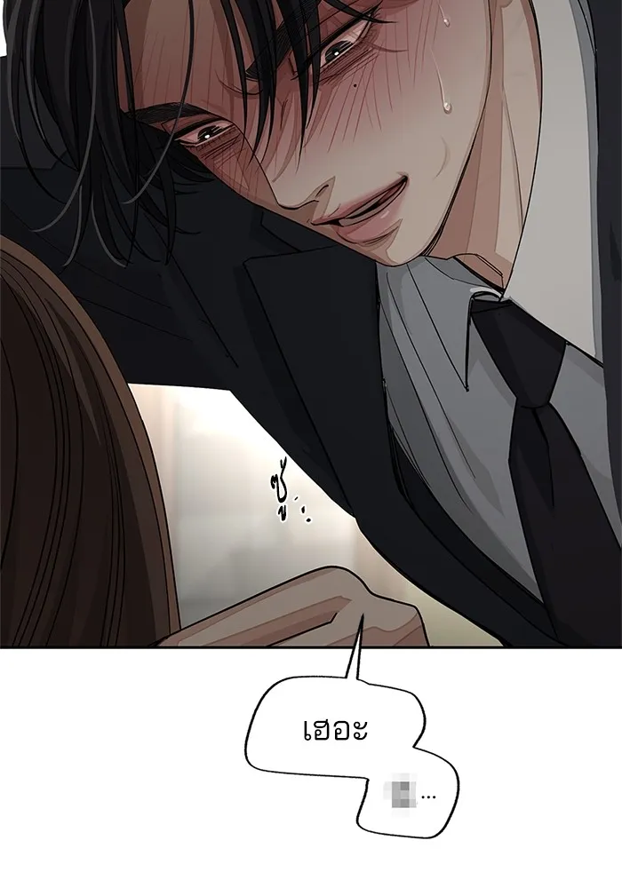 ความรักของอิซอบ ตอนที่ 42 รูปที่ 91