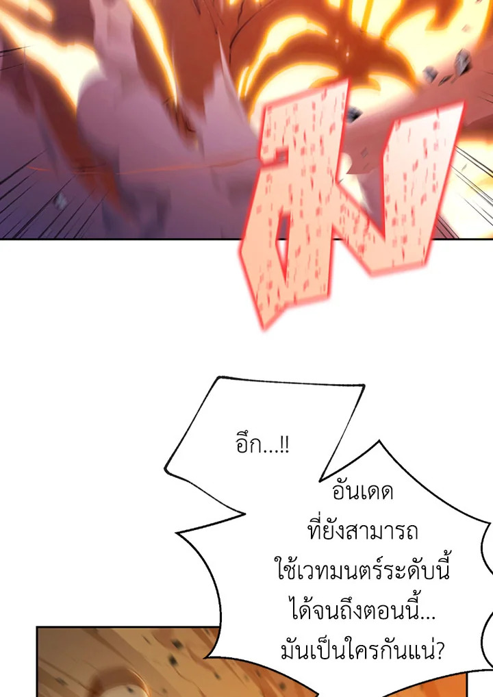 พลทหารโครงกระดูกผู้ม ตอนที่ 86 รูปที่ 68