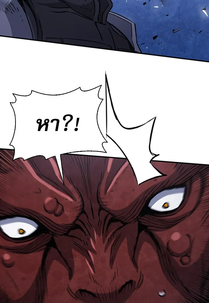 ดรูอิดแห่งสถานีโซล ตอนที่ 105 รูปที่ 73