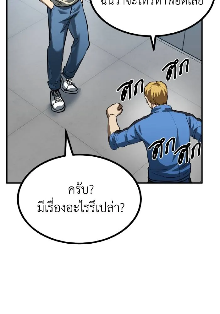 ราชาแห่งอ็อกทากอน ตอนที่ 36 รูปที่ 47