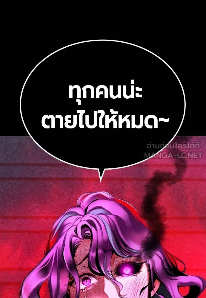 Jungle Juice ตอนที่ 152 รูปที่ 36