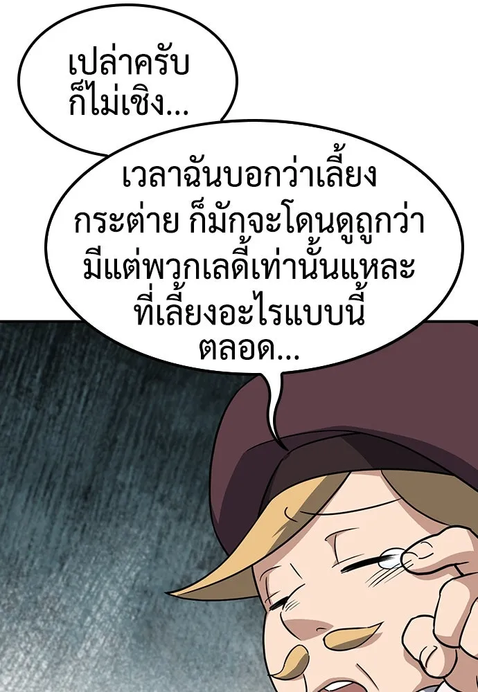 คลินิกสัตว์ต่างโลกของคิมโอจิน ตอนที่ 1 รูปที่ 262