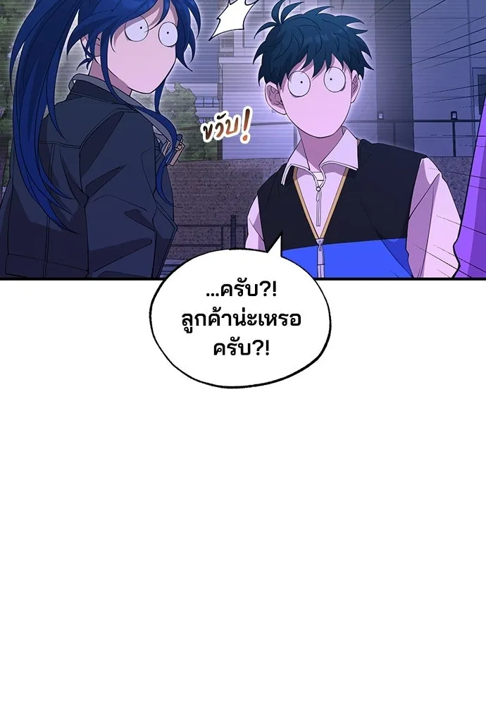 ร้านสะดวกซื้อต่างโลก ตอนที่ 19 รูปที่ 23