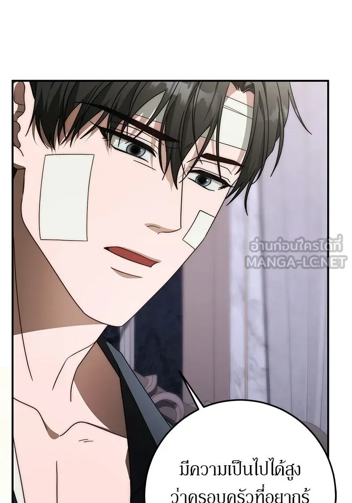 เบื้องหลังรอยยิ้มของเจ้าหญิง ตอนที่ 91 รูปที่ 30