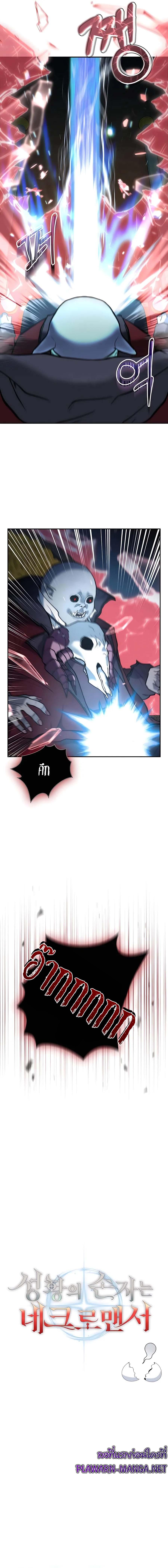 Manga-lc-com อ่านมังงะ อ่านการ์ตูน ออนไลน์ ฟรี Holy Emperor’s Grandson Is a Necromancer ตอนที่ 1 2 3 4 5 6 7 8 9 10 11 12 13 14 ฟรี ไม่มีโฆษณา Manga-lc - อ่าน มังงะ อ่าน การ์ตูน ออนไลน์ อ่านมังงะ ฟรี