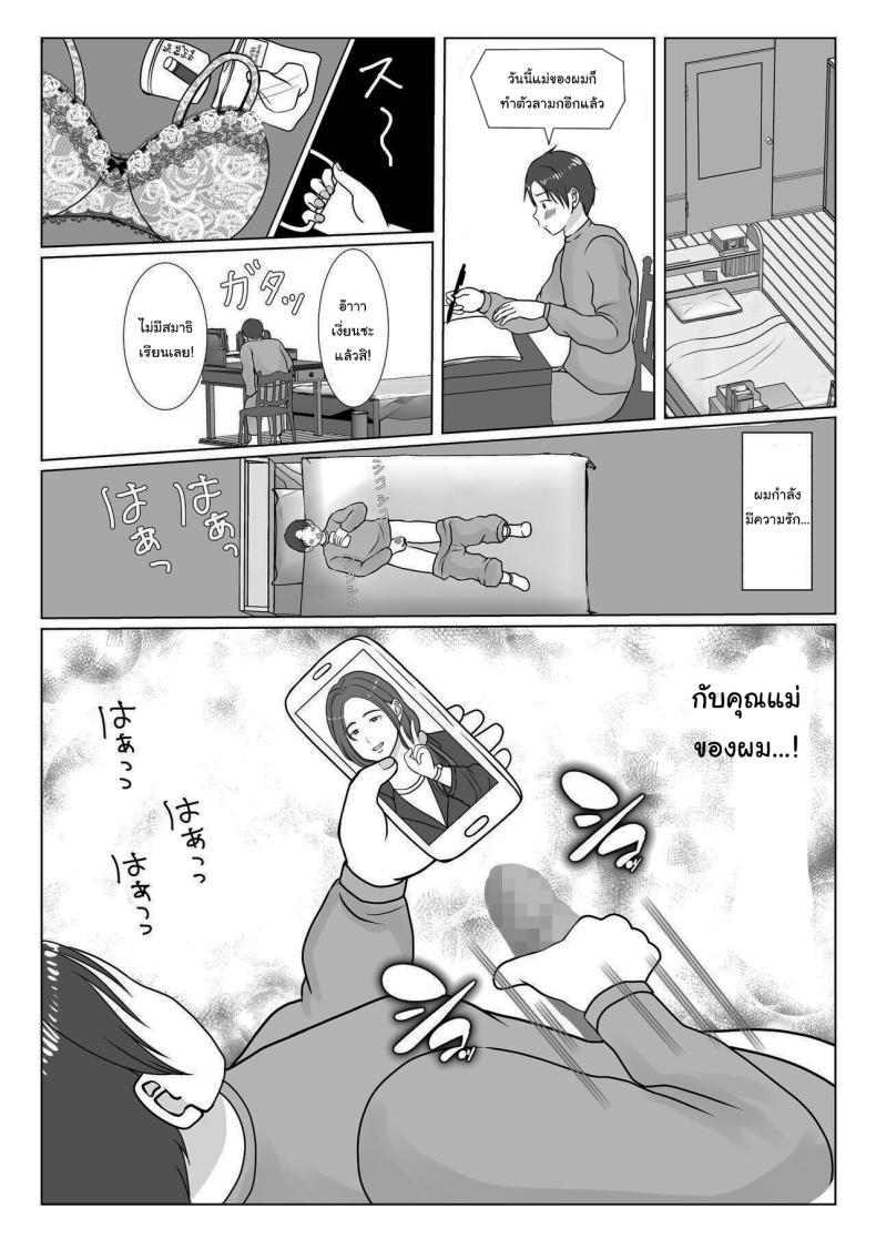 Doujin-Lc- อ่าน โดจิน มังฮวา เกาหลี ญี่ปุ่น จีน แปลไทย ผมรักแม่นะครับ [Benii Kenkyuujo] ตอนที่ 1 2 3 4 5 6 7 8 9 10 11 12 13 14 ฟรี ไม่มีโฆษณา อ่าน โดจิน Manhwa เกาหลี ญี่ปุ่น จีน เรามีครบ คัดมาให้เน้นๆ โดจิน 18+ รับประกันความฟินโดย  Doujin Lc