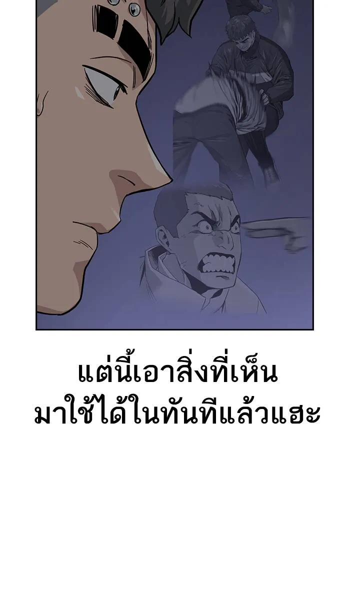 To not die ตอนที่ 24 รูปที่ 73