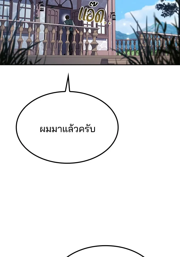 ครัวจอมเวท ตอนที่ 50 รูปที่ 106