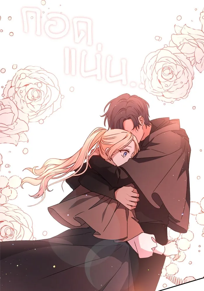 เกิดใหม่คราวนี้ ขอเป็นคนดีดูสักครั้ง ตอนที่ 18 รูปที่ 47