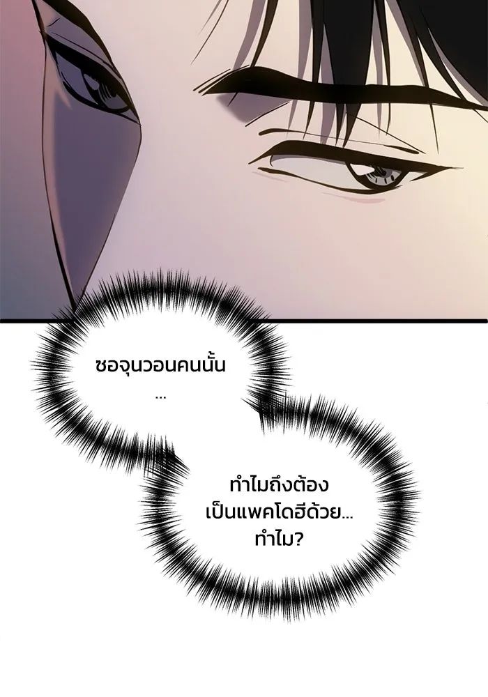 ชีวิตรักฉบับเดจาวู ตอนที่ 83 รูปที่ 101