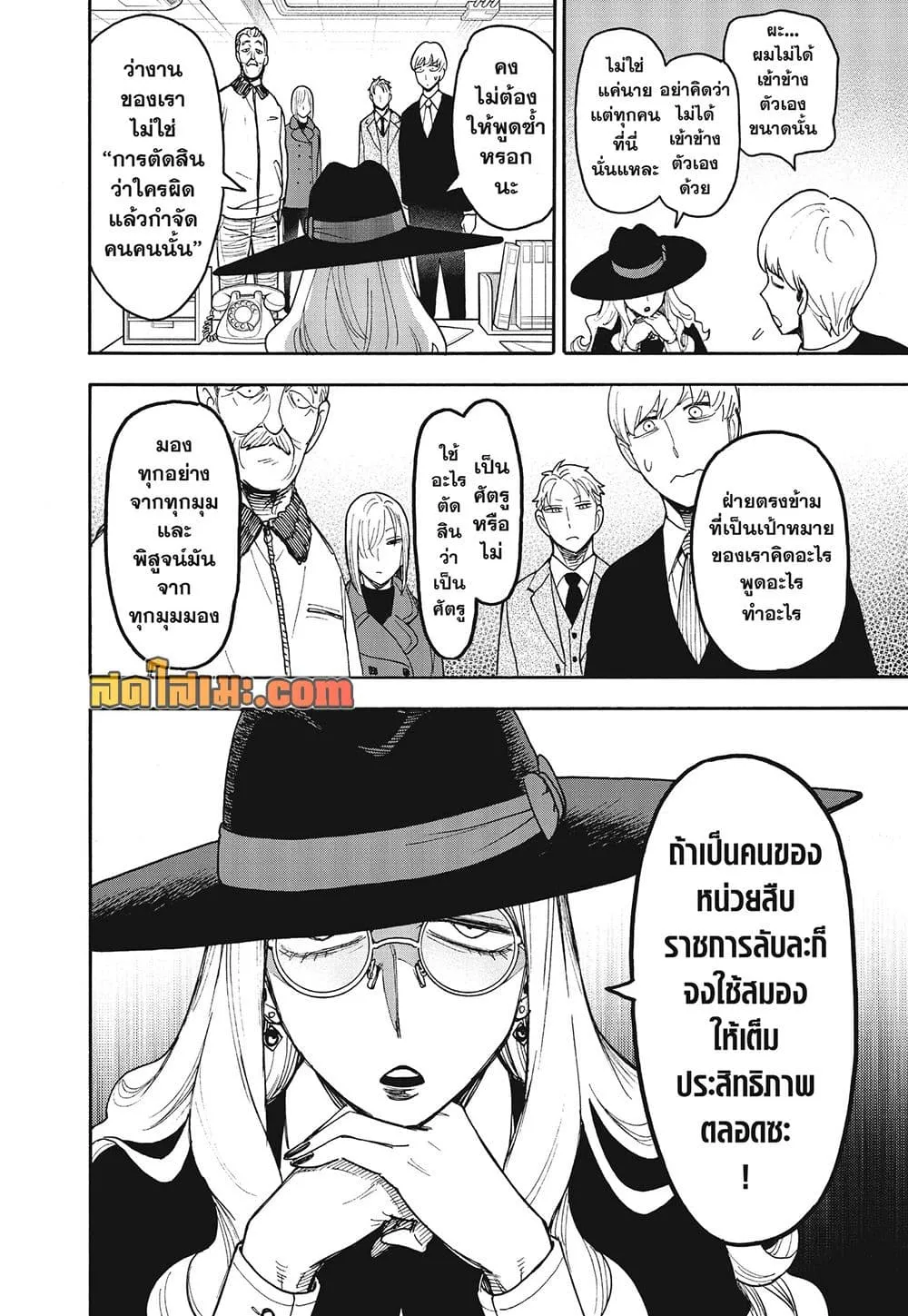 Manga-lc-com อ่านมังงะ อ่านการ์ตูน ออนไลน์ ฟรี Spy X Family ตอนที่ 1 2 3 4 5 6 7 8 9 10 11 12 13 14 ฟรี ไม่มีโฆษณา Manga-lc - อ่าน มังงะ อ่าน การ์ตูน ออนไลน์ อ่านมังงะ ฟรี