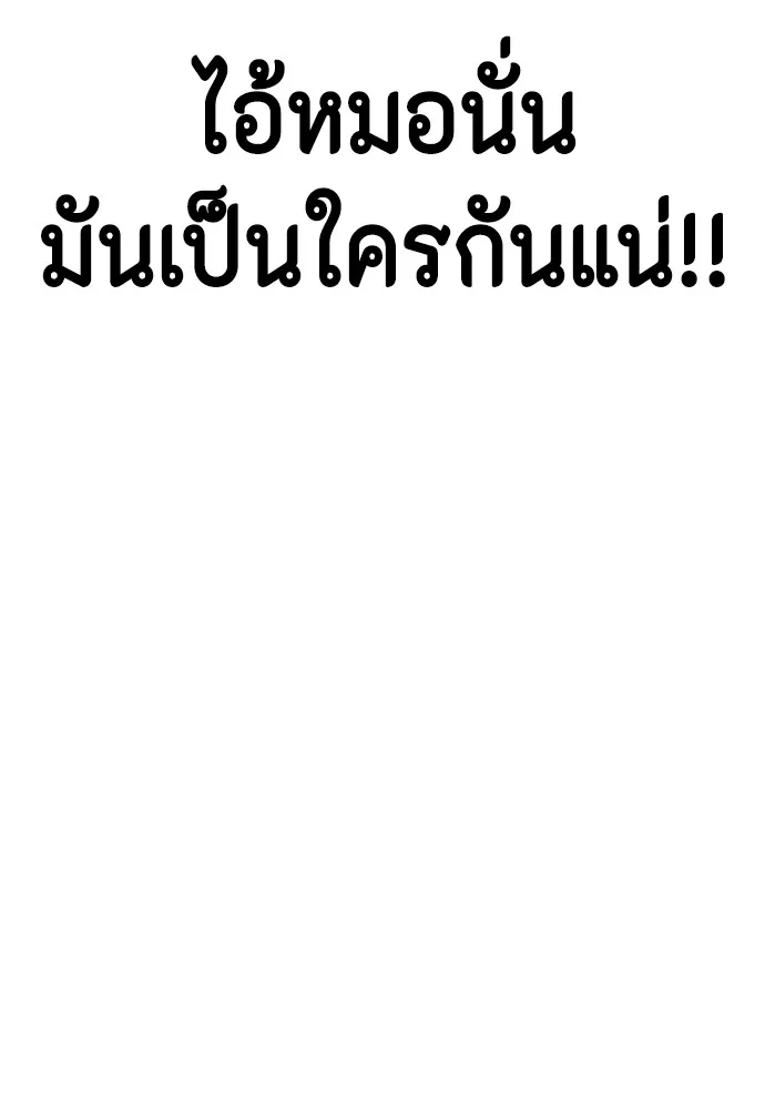 หมาหัวเน่าเก๋าเกินไป ตอนที่ 70 รูปที่ 158