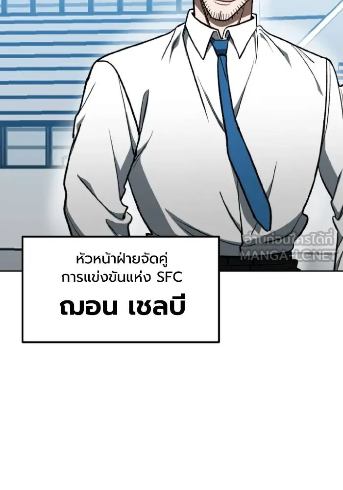 ราชาแห่งอ็อกทากอน ตอนที่ 115 รูปที่ 63