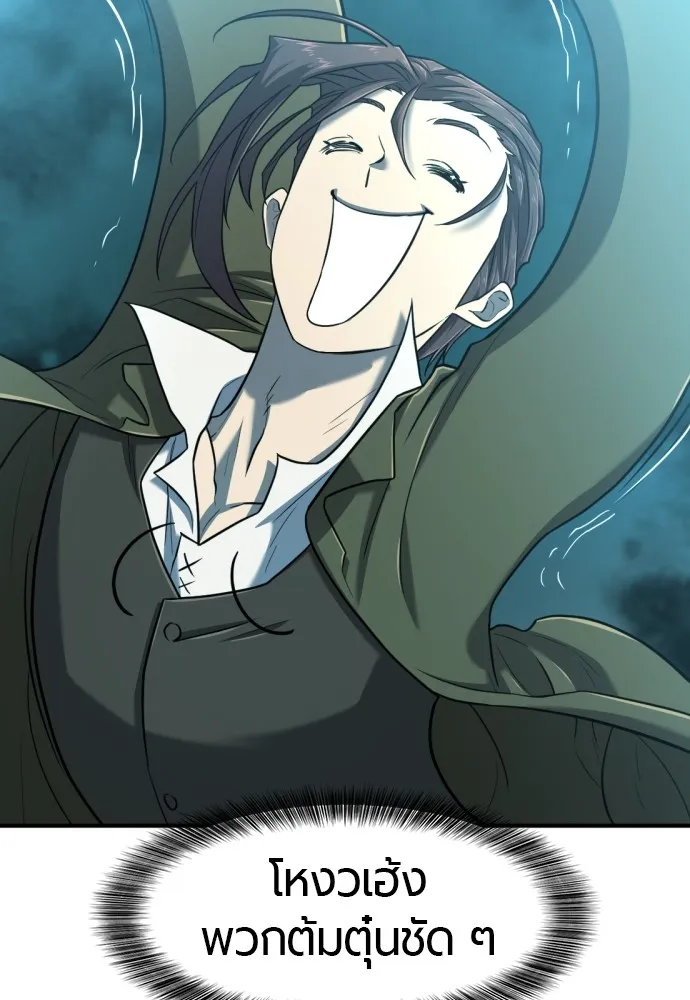 ยอดสถาปนิกผู้พิทักษ์อาณาจักร ตอนที่ 129 รูปที่ 43