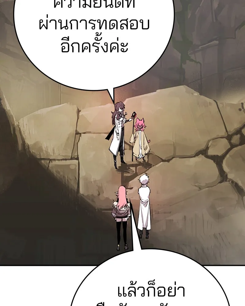 Player ตอนที่ 98 รูปที่ 46