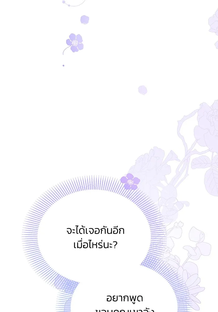 แอชสตาร์ต ตอนที่ 21 รูปที่ 70