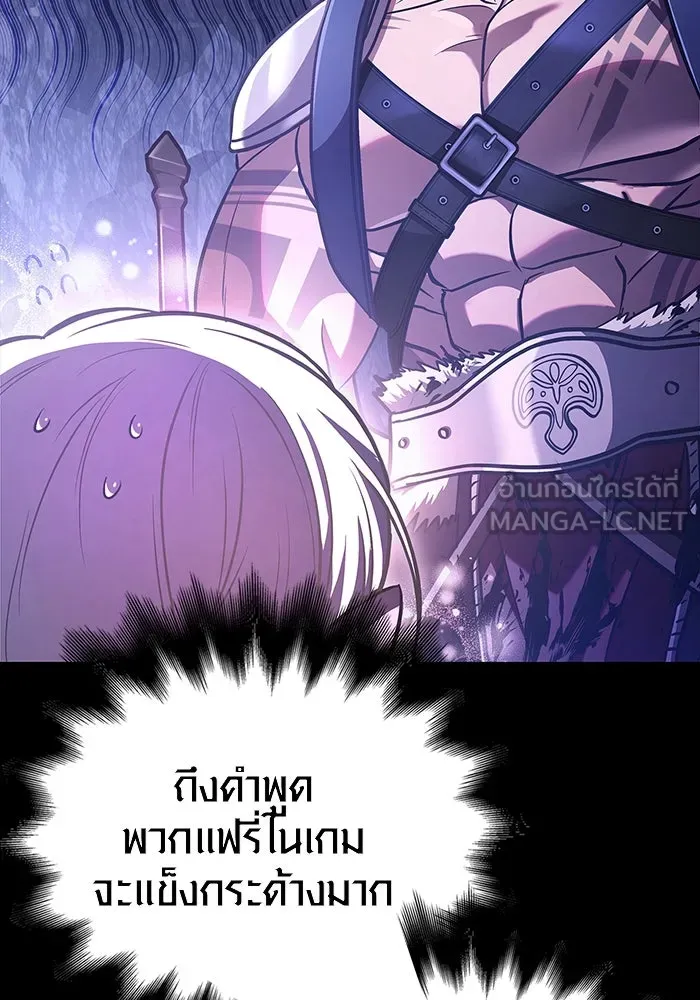 เอาชีวิตรอดในเกมฉบับคนเถื่อน ตอนที่ 7 รูปที่ 30