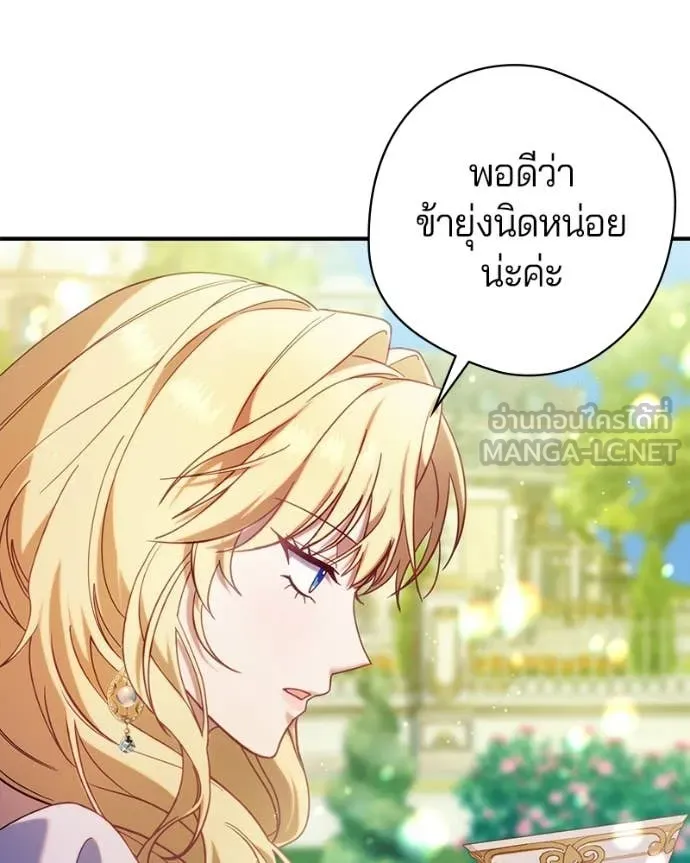 ถ้าเป็นนางร้าย ตอนที่ 37 รูปที่ 7