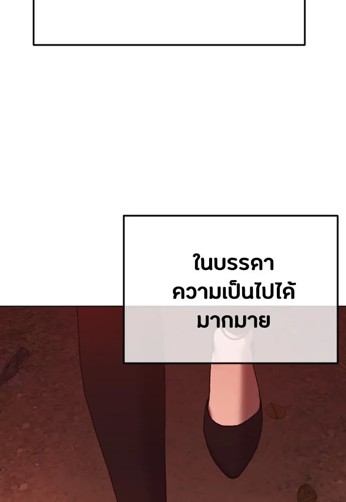 วิธีหนีตายจากนิยายโรคจิต ตอนที่ 41 รูปที่ 122