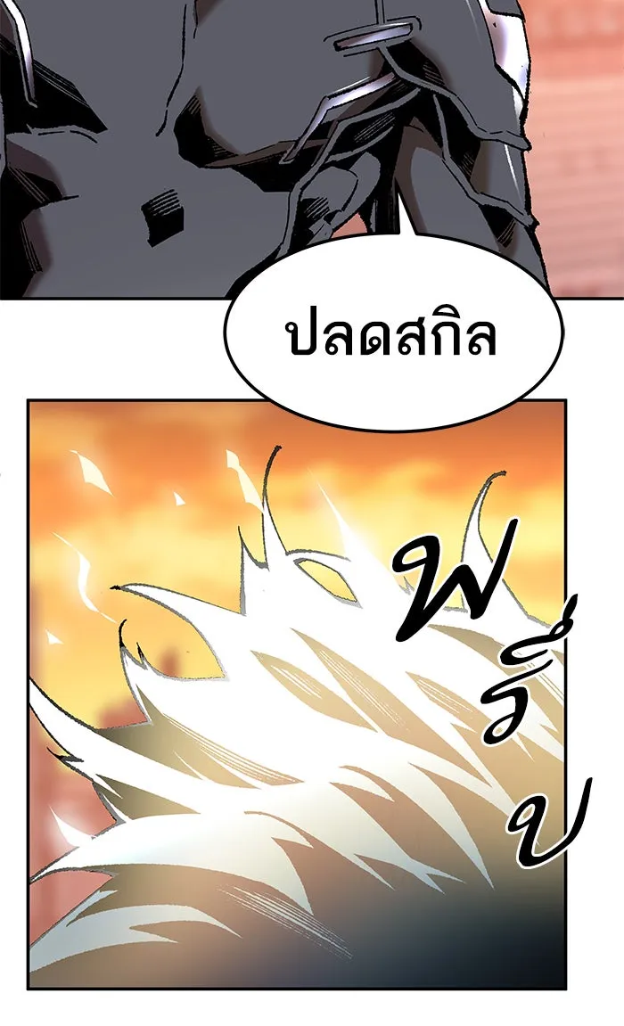 ยอดคนเลเวลทะลุ ตอนที่ 8 กิลด์บังแพสุดแข็งแกร่ง (4) รูปที่ 22