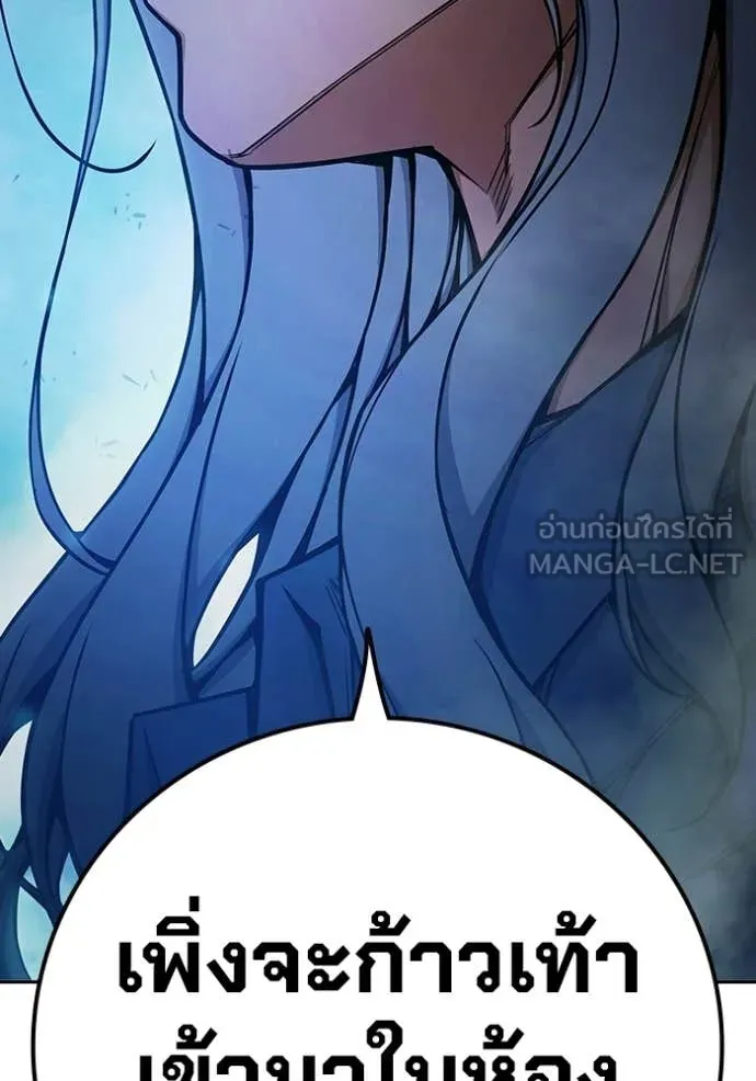 เยาวชนคนคุก ตอนที่ 72 รูปที่ 209