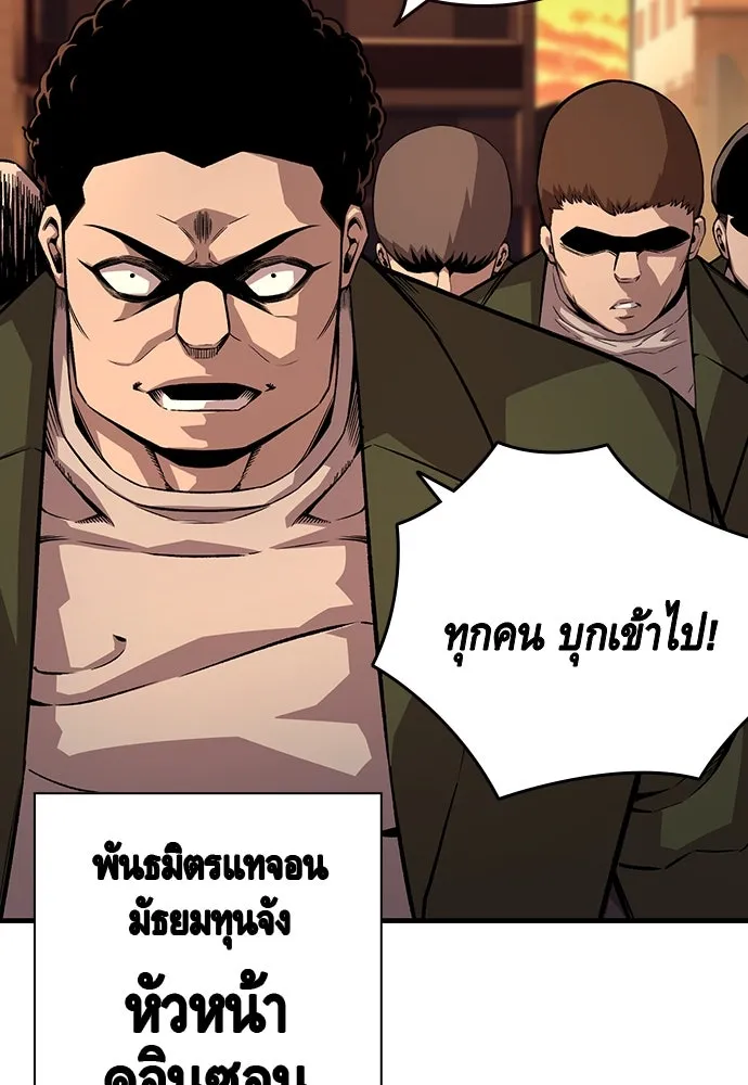 King Game ตอนที่ 56 เราจะไปทางนั้น รูปที่ 91