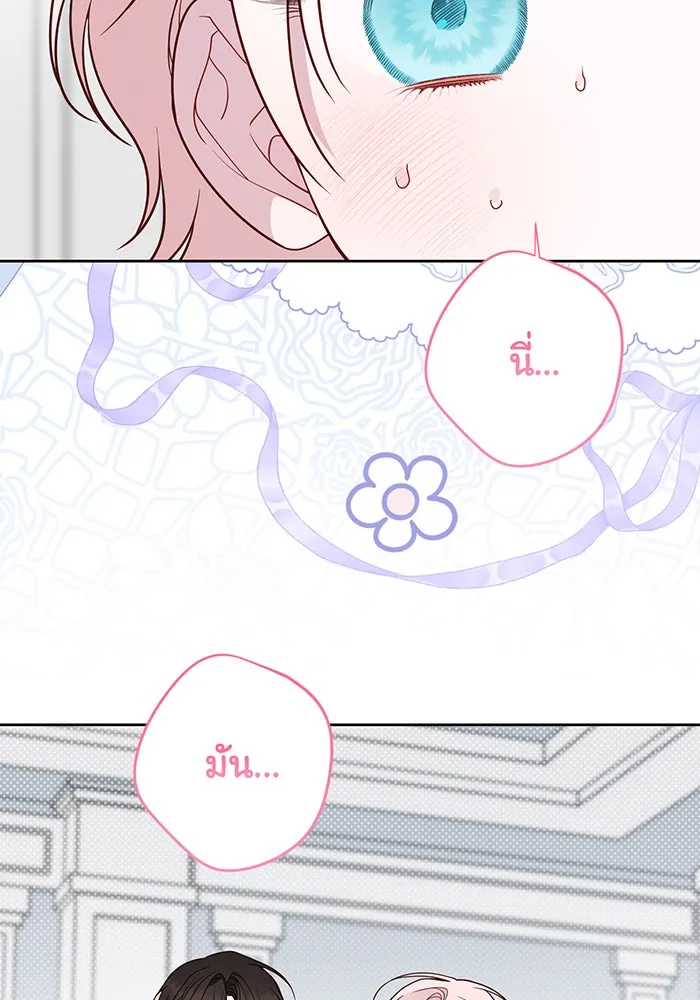 หนูน้อยทรราช ตอนที่ 127 รูปที่ 122