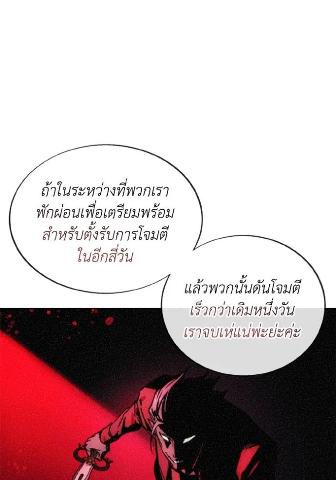 ศึกชิงบัลลังก์เทพเจ้ ตอนที่ 138 รูปที่ 55