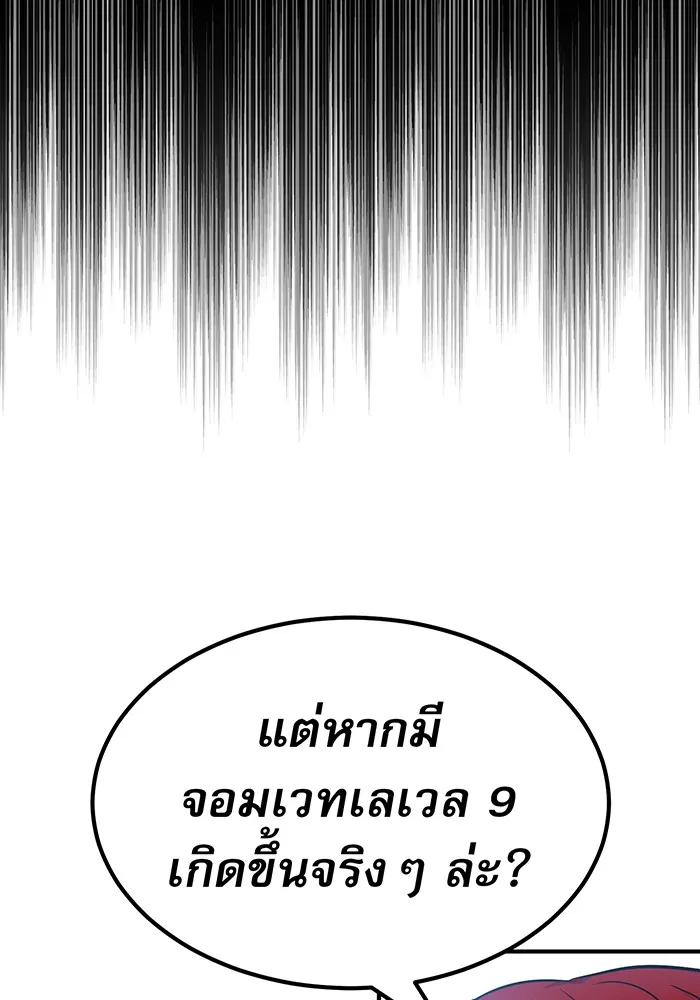 จอมเวทเกิดใหม่ในรอบ 66666 ปี ตอนที่ 11 รูปที่ 65