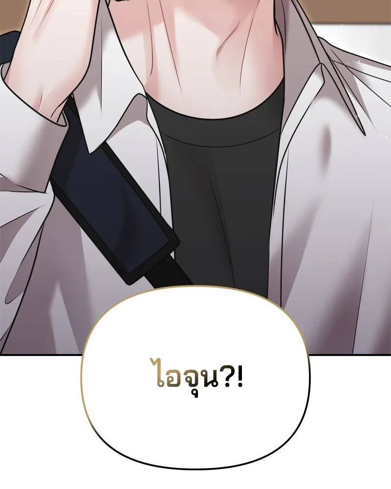 จ้า แม่คนสวย ตอนที่ 19 รูปที่ 4