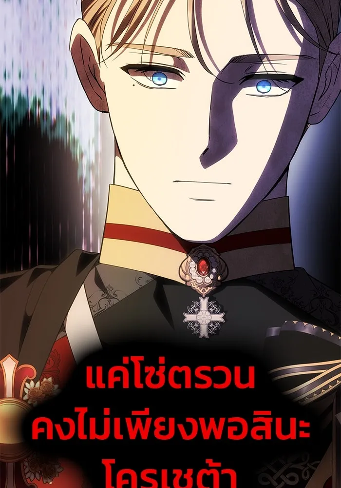 เกมรักจับสามี ตอนที่ 53 รูปที่ 32