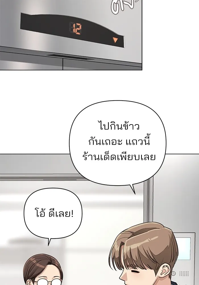 ความรักของอิซอบ ตอนที่ 19 รูปที่ 8